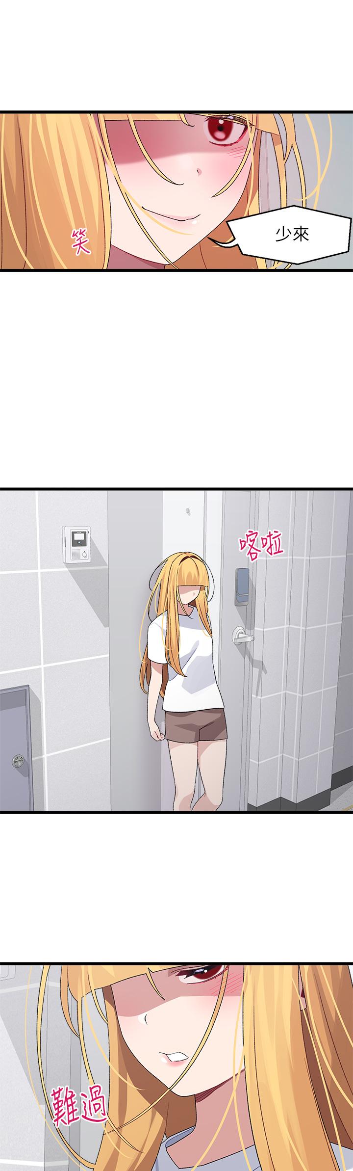 撲通撲通 配對中 第25話-大叔，我們來點刺激的吧 第45页