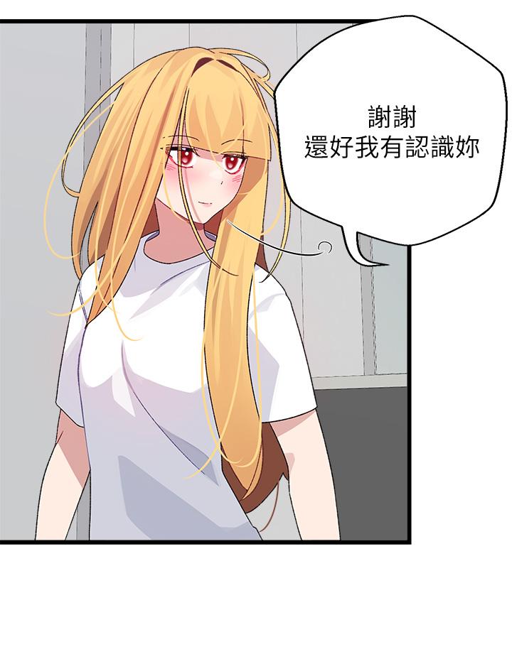 撲通撲通 配對中 第25話-大叔，我們來點刺激的吧 第44页