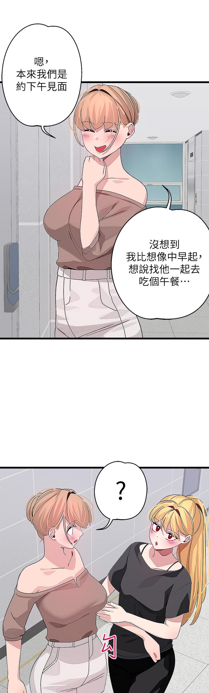 撲通撲通 配對中 第25話-大叔，我們來點刺激的吧 第51页