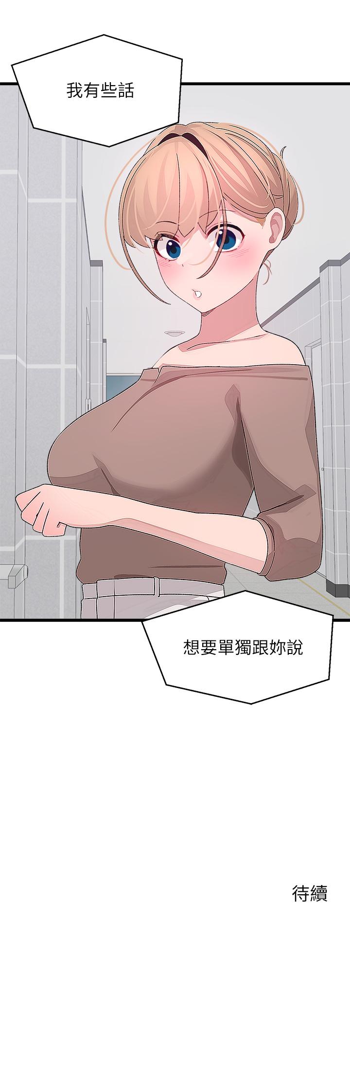 撲通撲通 配對中 第25話-大叔，我們來點刺激的吧 第53页