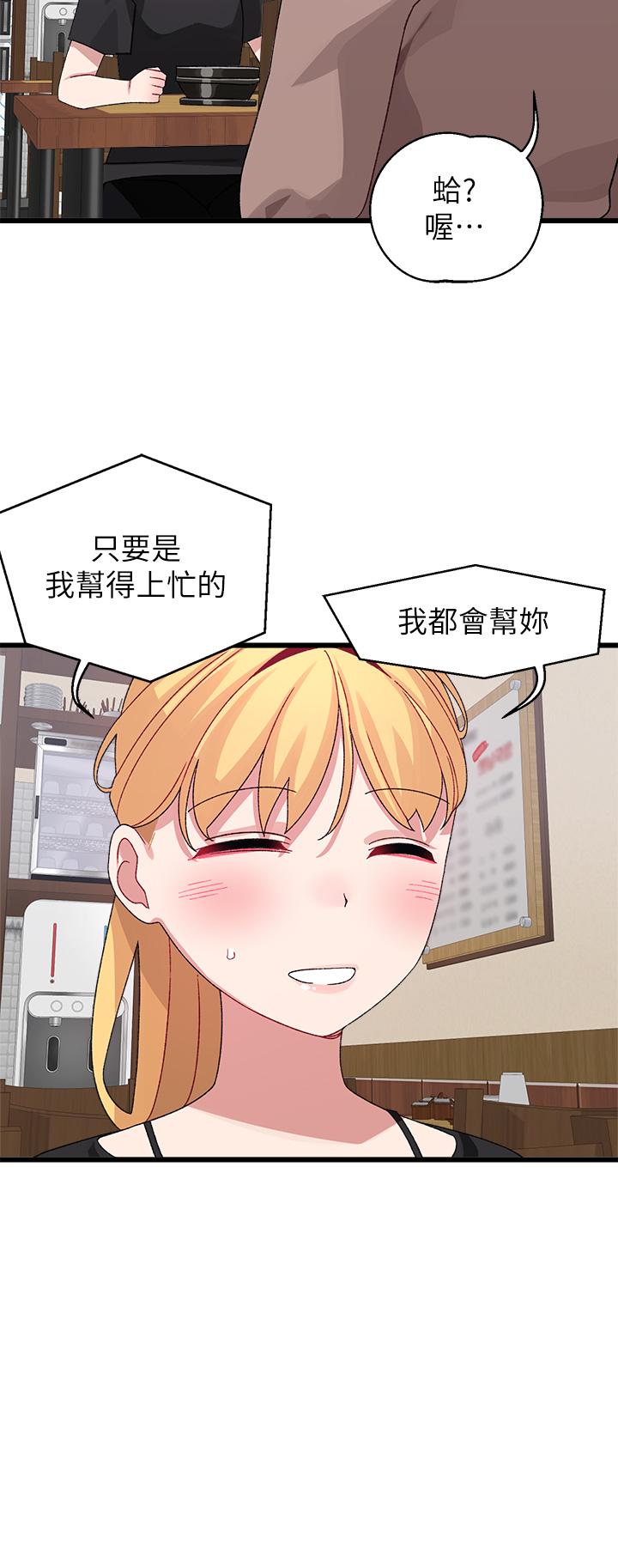 撲通撲通 配對中 第26話-雅琳VS裘莉 第20页