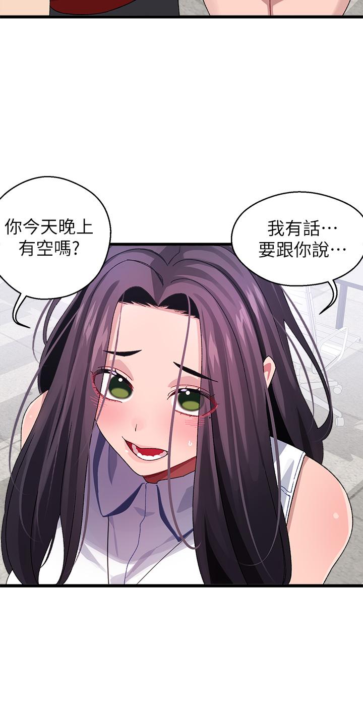 撲通撲通 配對中 第26話-雅琳VS裘莉 第30页