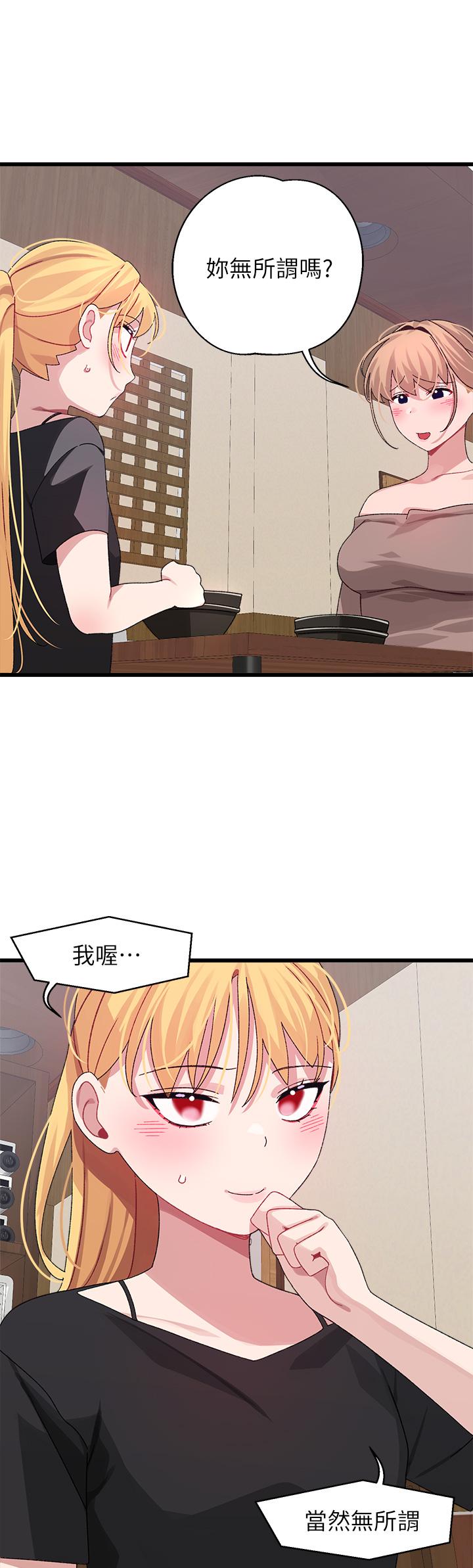 撲通撲通 配對中 第26話-雅琳VS裘莉 第22页