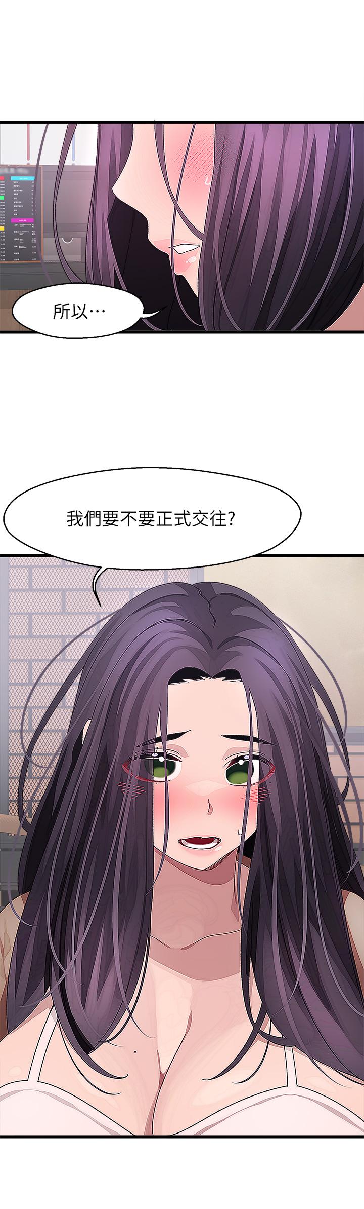 撲通撲通 配對中 第26話-雅琳VS裘莉 第37页