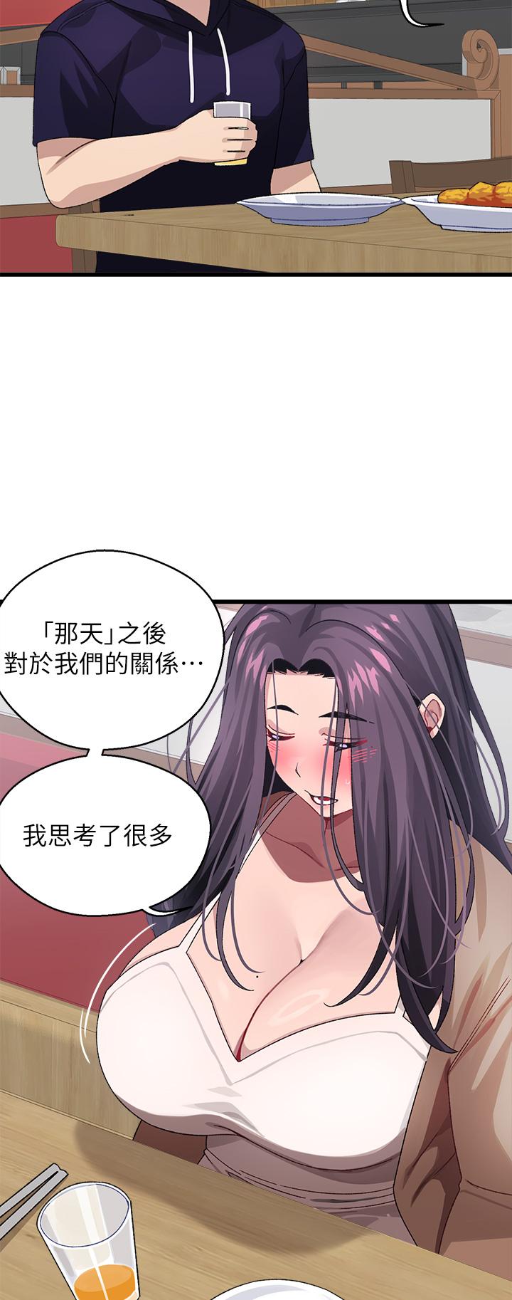 撲通撲通 配對中 第26話-雅琳VS裘莉 第35页