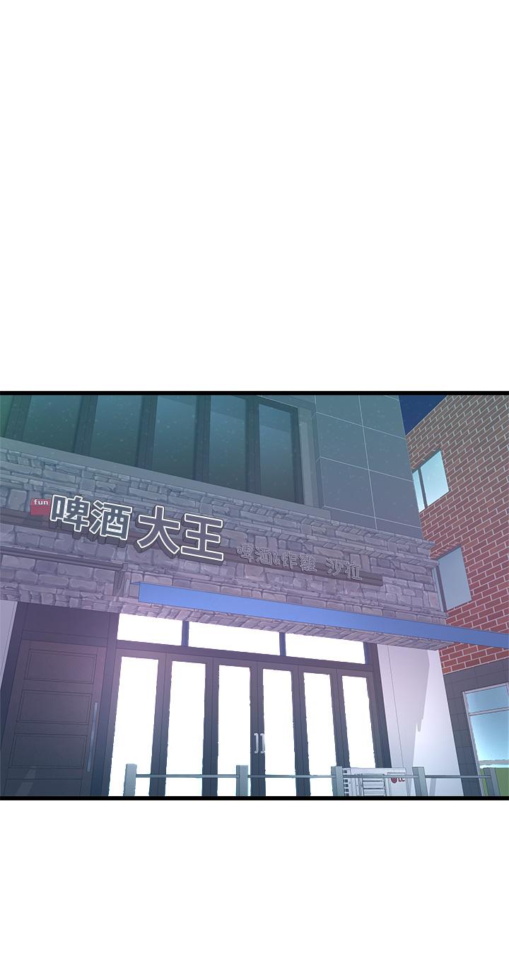 撲通撲通 配對中 第26話-雅琳VS裘莉 第33页