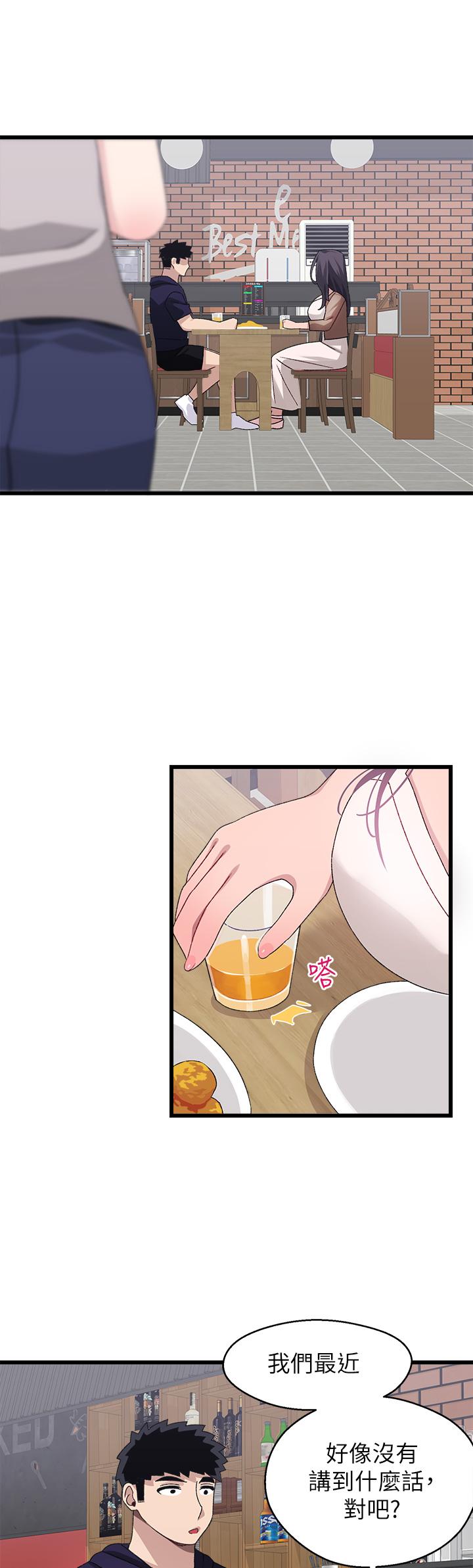撲通撲通 配對中 第26話-雅琳VS裘莉 第34页