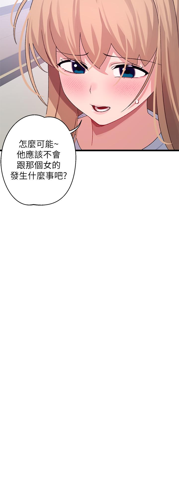 撲通撲通 配對中 第26話-雅琳VS裘莉 第48页