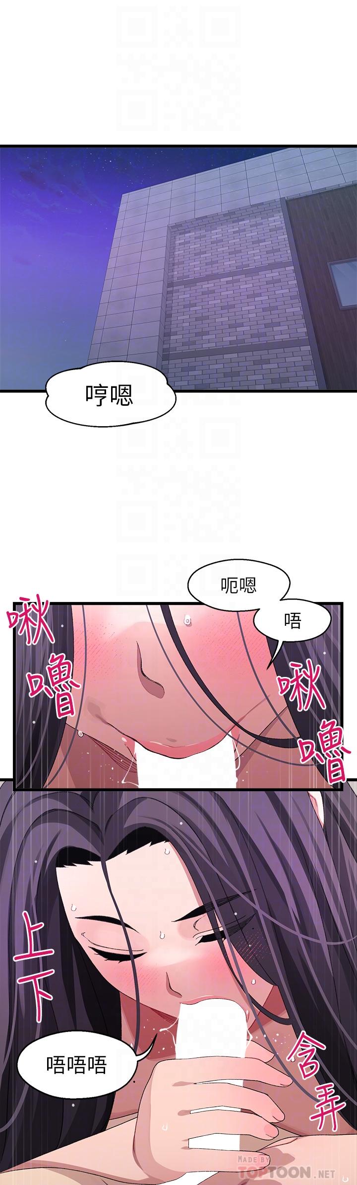 撲通撲通 配對中 第27話-爽到升天的裘莉前輩 第6页