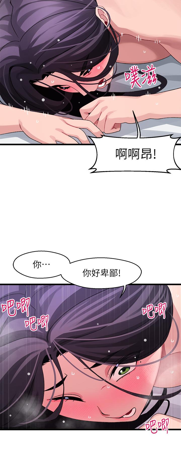 撲通撲通 配對中 第27話-爽到升天的裘莉前輩 第31页