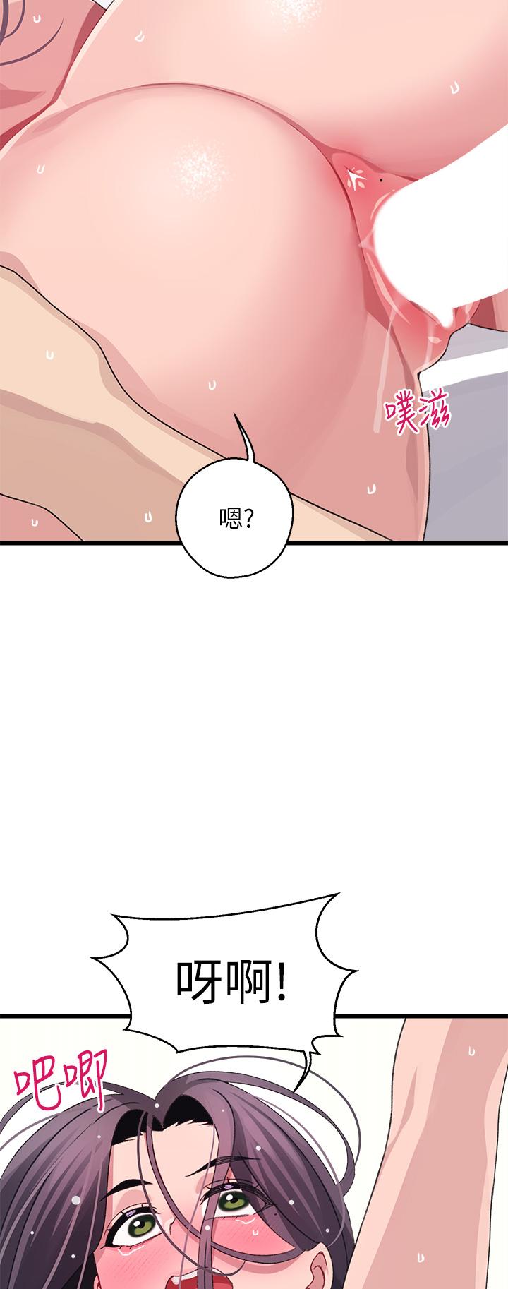 撲通撲通 配對中 第27話-爽到升天的裘莉前輩 第28页