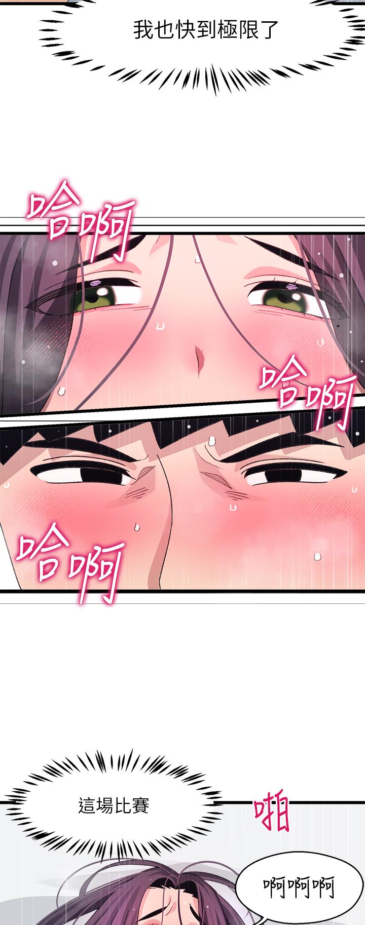 撲通撲通 配對中 第27話-爽到升天的裘莉前輩 第40页