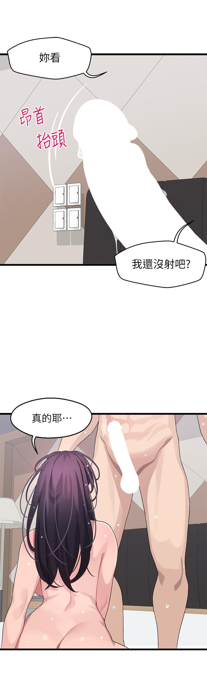 撲通撲通 配對中 第27話-爽到升天的裘莉前輩 第48页