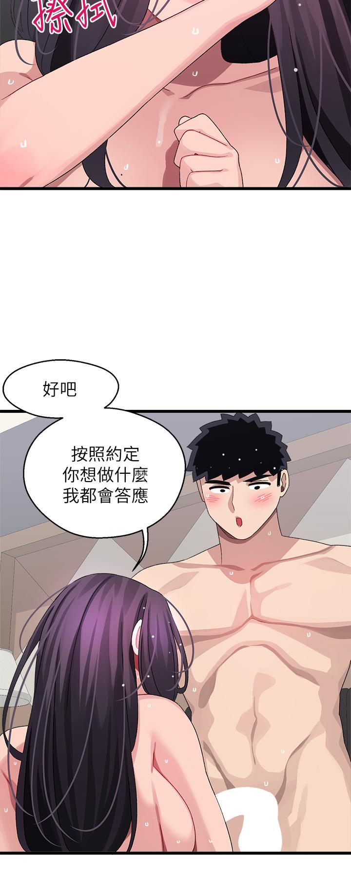 撲通撲通 配對中 第27話-爽到升天的裘莉前輩 第52页