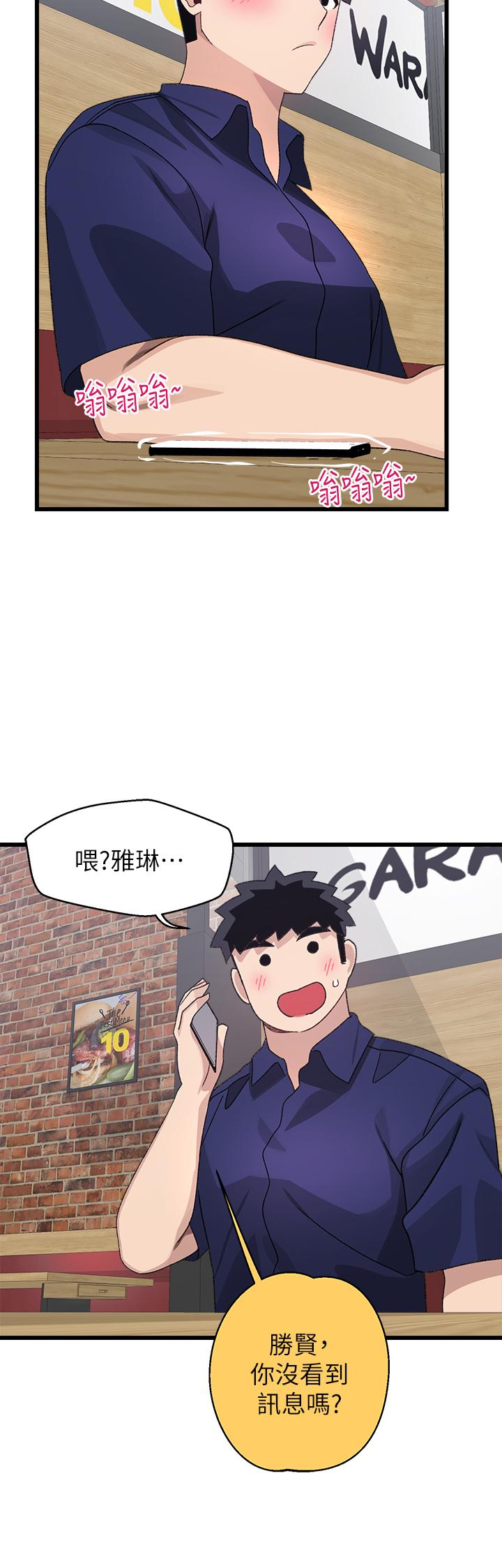 撲通撲通 配對中 第28話-盡情蹂躪我 第38页