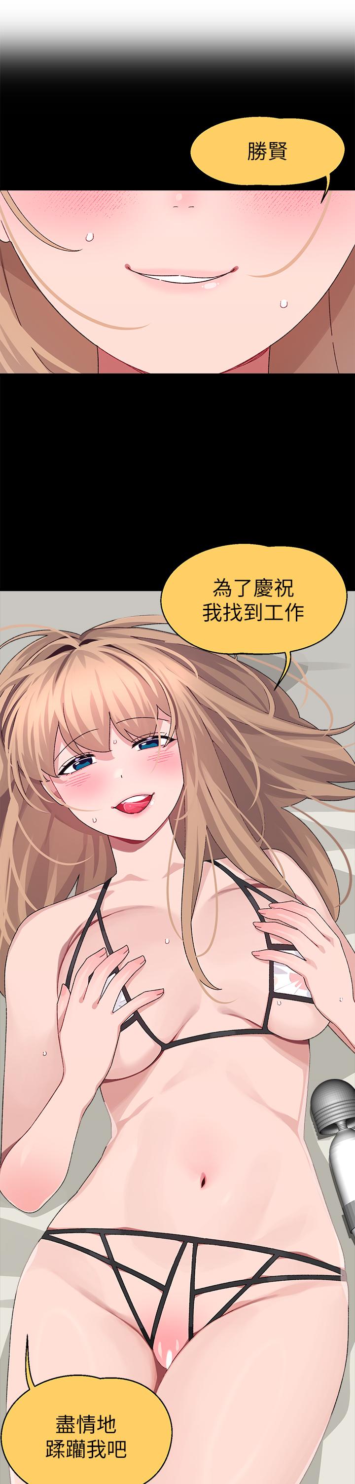 撲通撲通 配對中 第28話-盡情蹂躪我 第33页