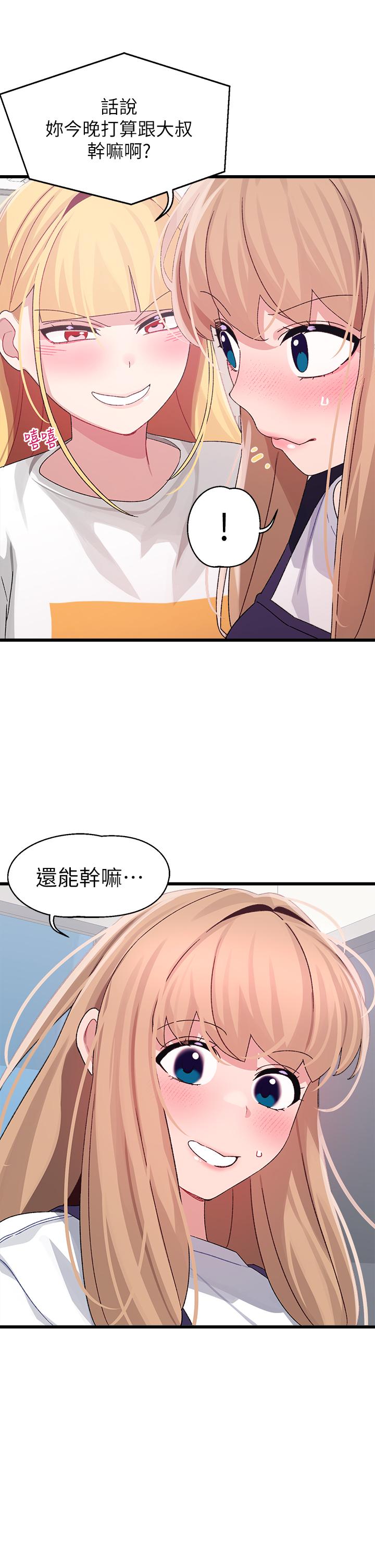 撲通撲通 配對中 第28話-盡情蹂躪我 第32页