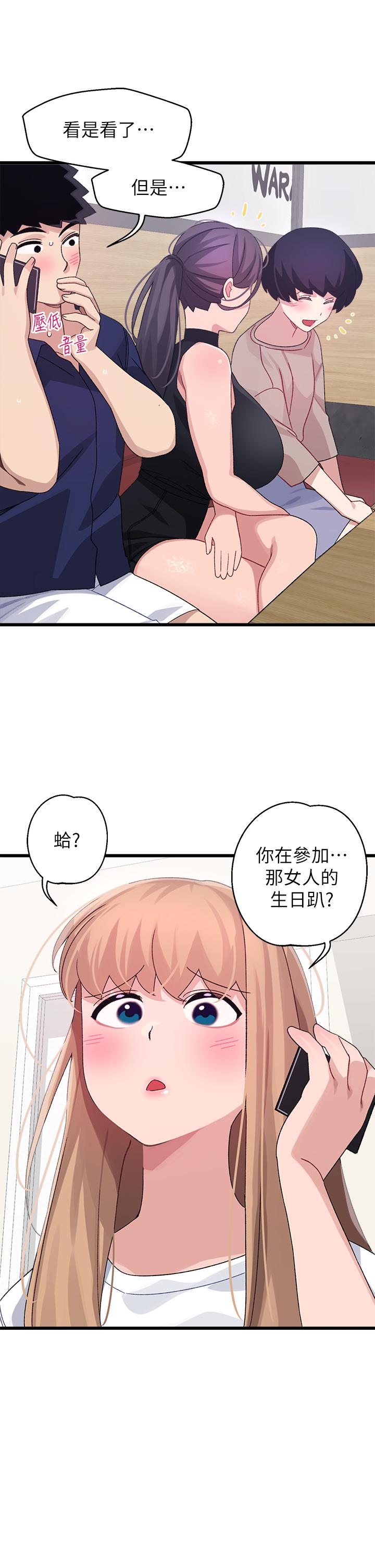 撲通撲通 配對中 第28話-盡情蹂躪我 第39页