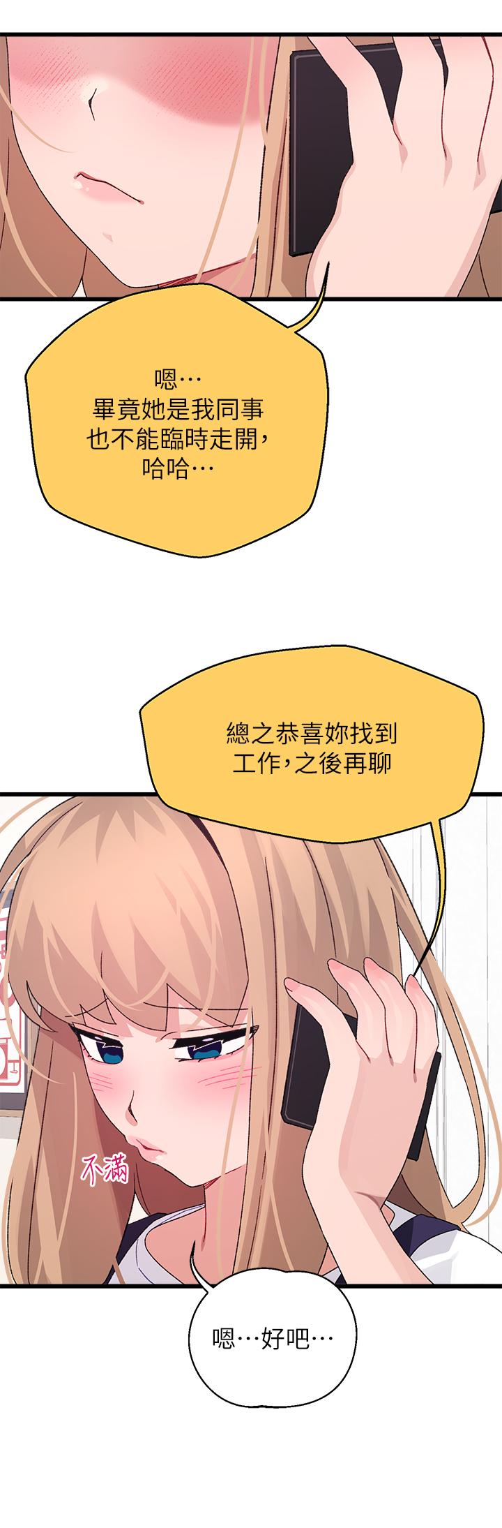 撲通撲通 配對中 第28話-盡情蹂躪我 第40页