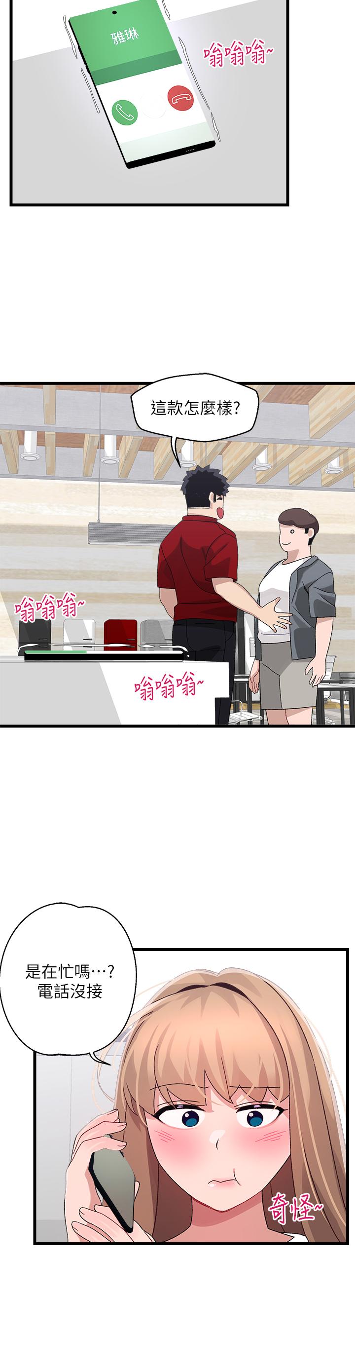 撲通撲通 配對中 第28話-盡情蹂躪我 第23页