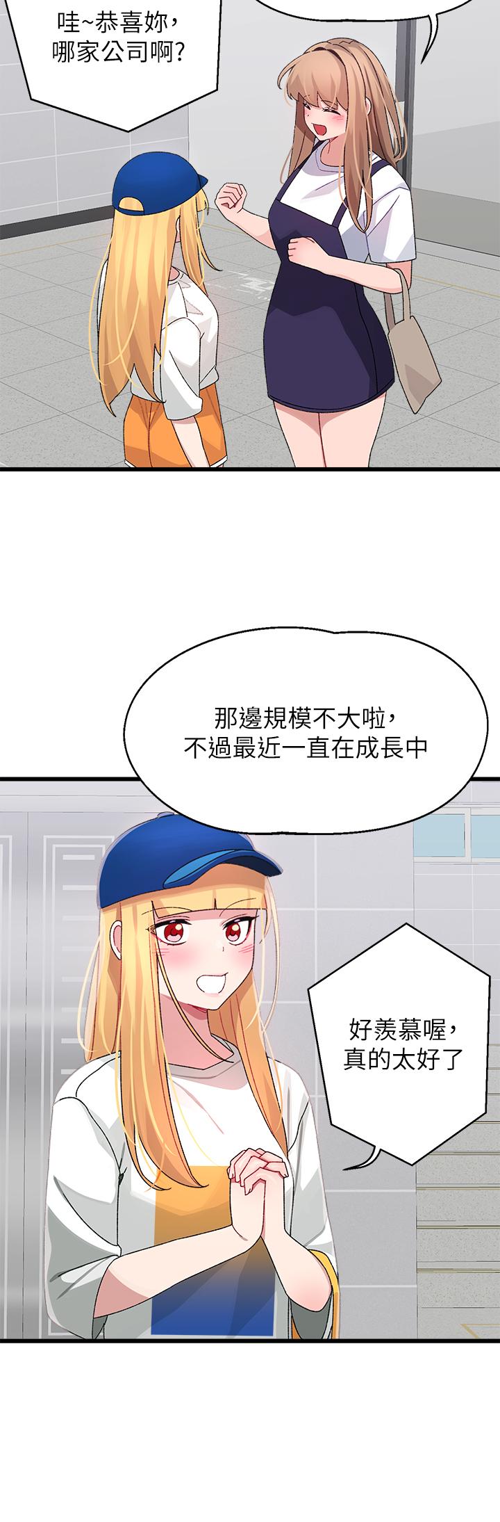 撲通撲通 配對中 第28話-盡情蹂躪我 第21页