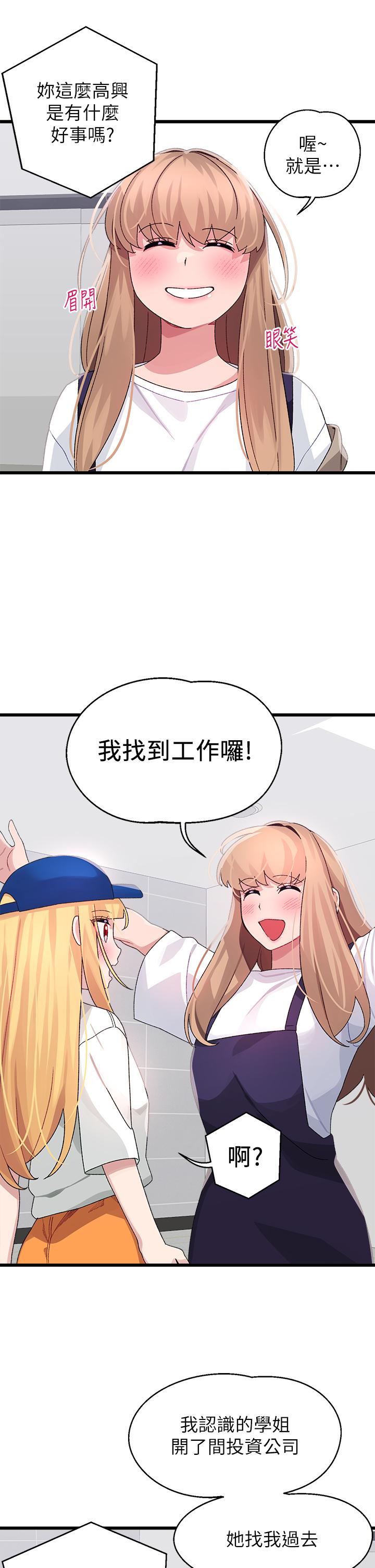 撲通撲通 配對中 第28話-盡情蹂躪我 第20页