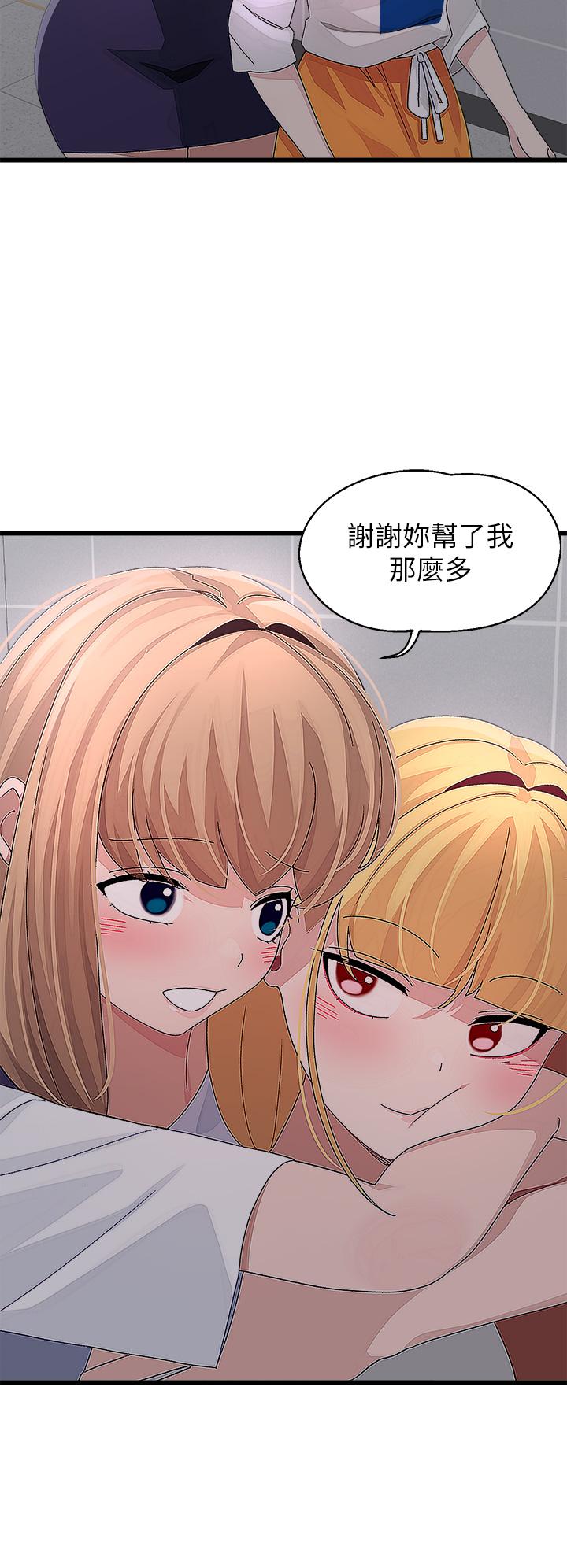 撲通撲通 配對中 第29話-希望你只喜歡我一個 第36页