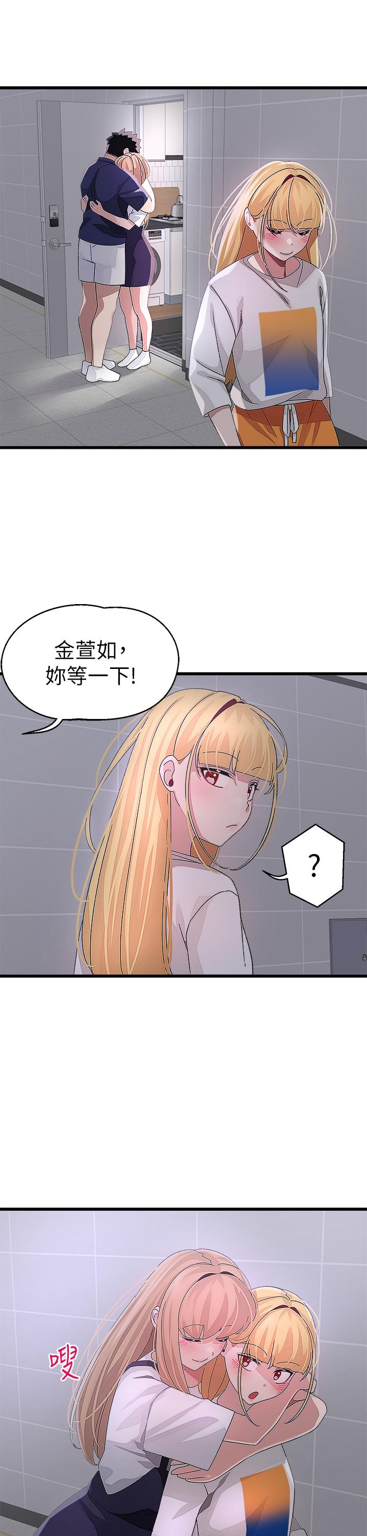 撲通撲通 配對中 第29話-希望你只喜歡我一個 第35页