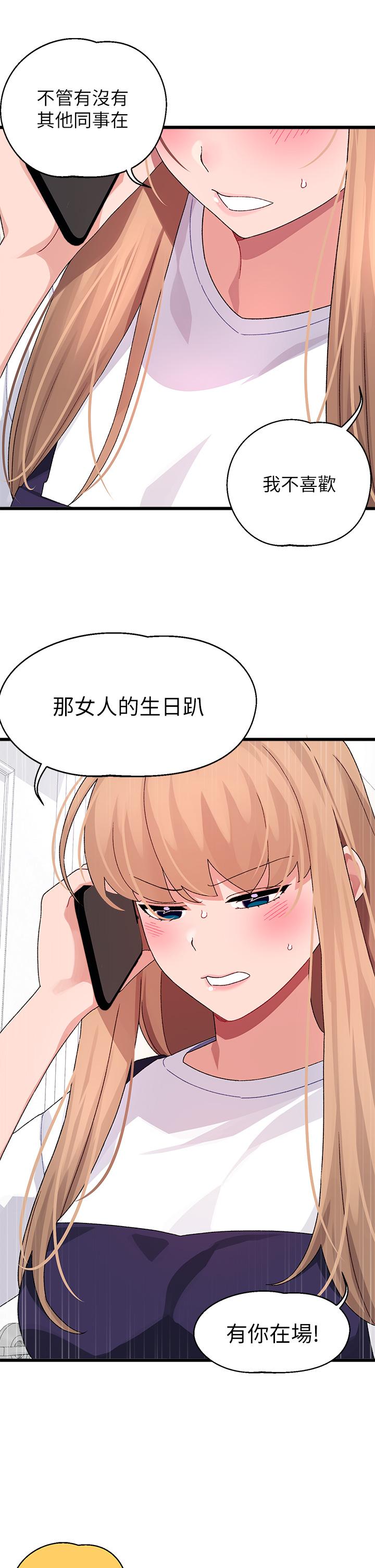 撲通撲通 配對中 第29話-希望你只喜歡我一個 第15页