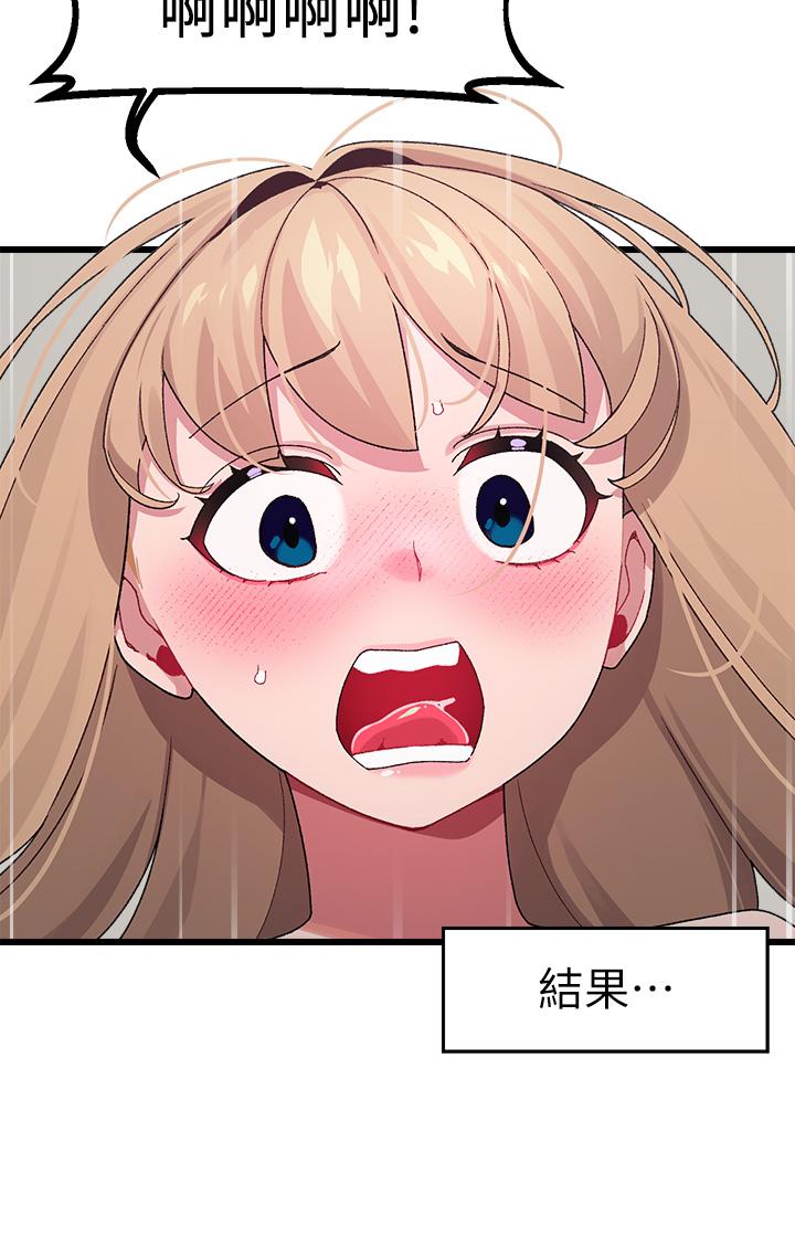 撲通撲通 配對中 第30話 最終話-和心愛的她邁向未來 第3页