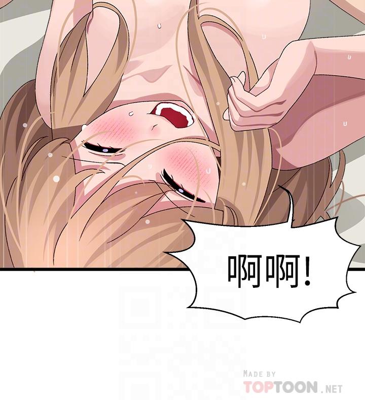 撲通撲通 配對中 第30話 最終話-和心愛的她邁向未來 第18页