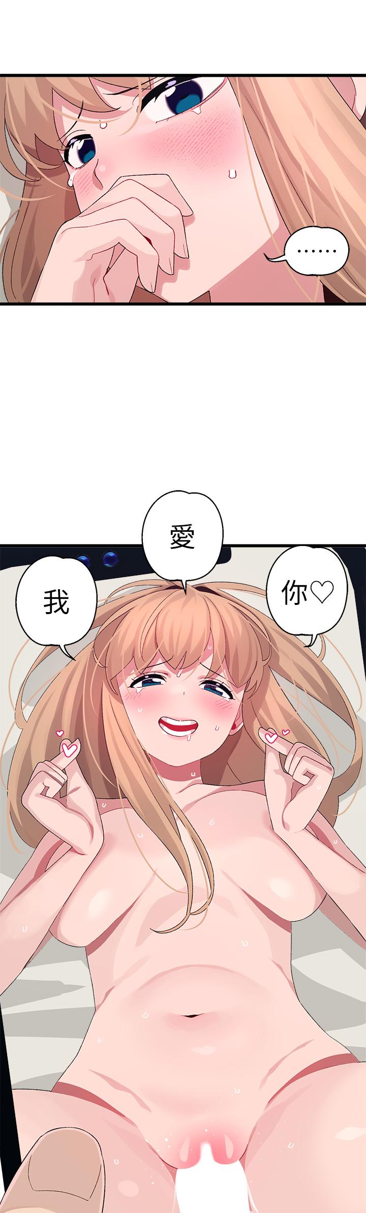 撲通撲通 配對中 第30話 最終話-和心愛的她邁向未來 第22页