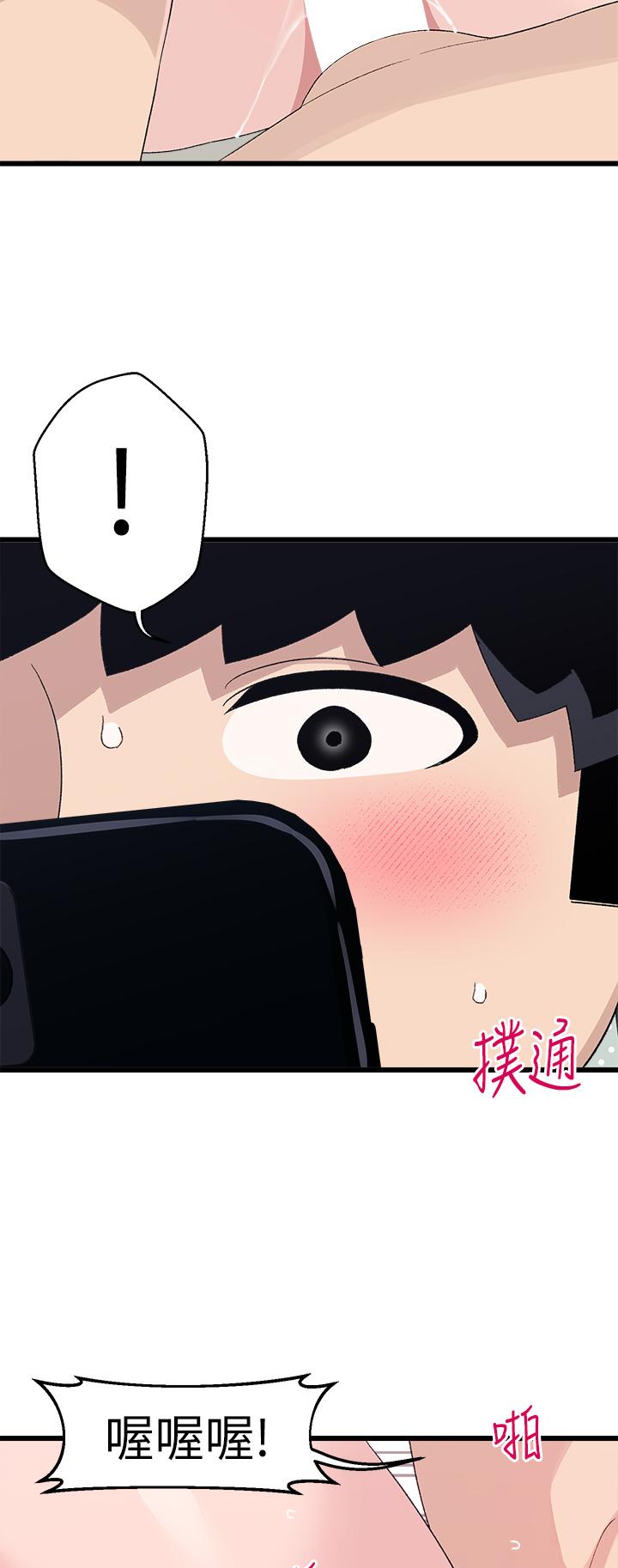 撲通撲通 配對中 第30話 最終話-和心愛的她邁向未來 第23页