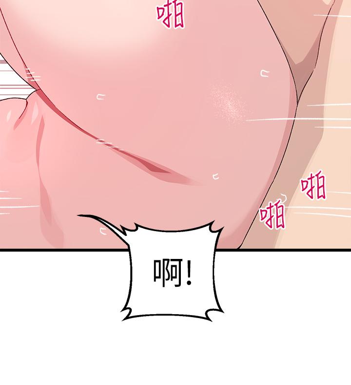 撲通撲通 配對中 第30話 最終話-和心愛的她邁向未來 第24页