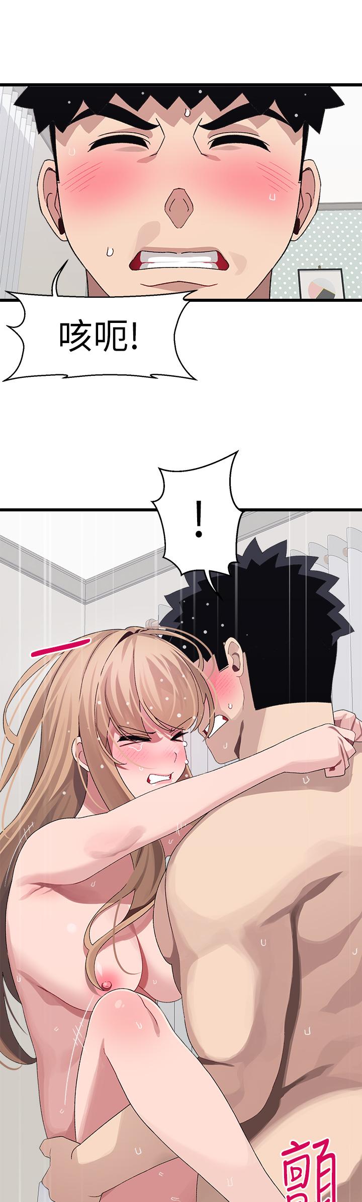 撲通撲通 配對中 第30話 最終話-和心愛的她邁向未來 第31页
