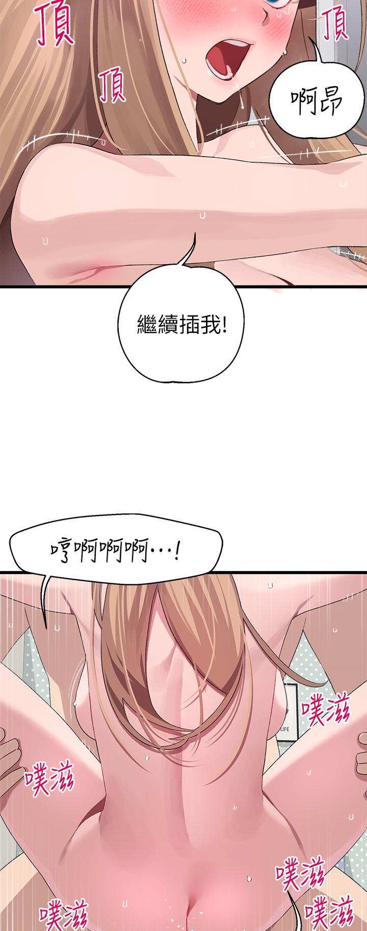 撲通撲通 配對中 第30話 最終話-和心愛的她邁向未來 第29页