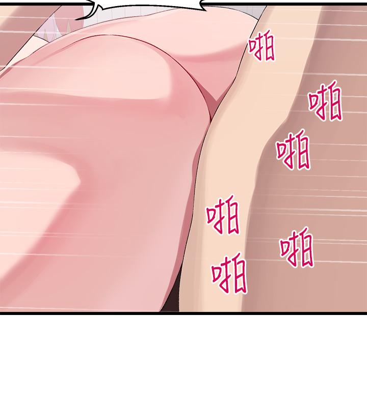 撲通撲通 配對中 第30話 最終話-和心愛的她邁向未來 第36页