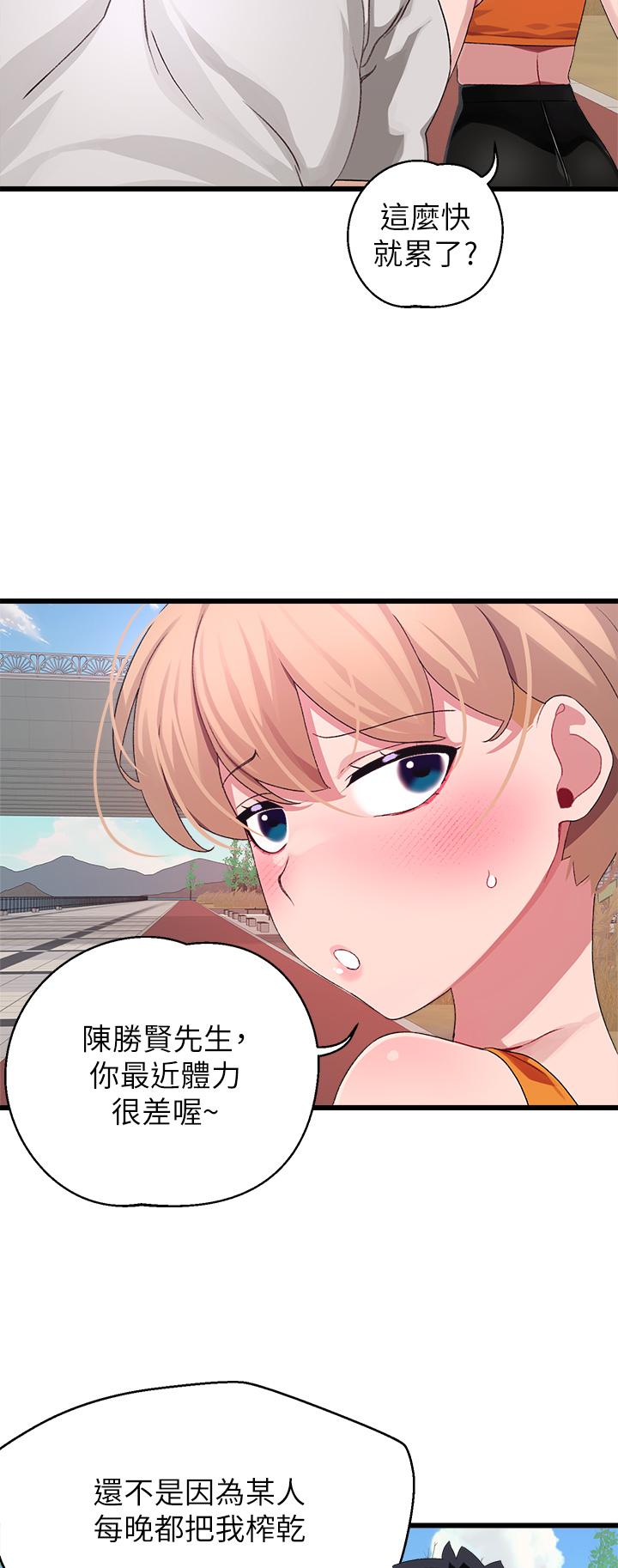 撲通撲通 配對中 第30話 最終話-和心愛的她邁向未來 第45页