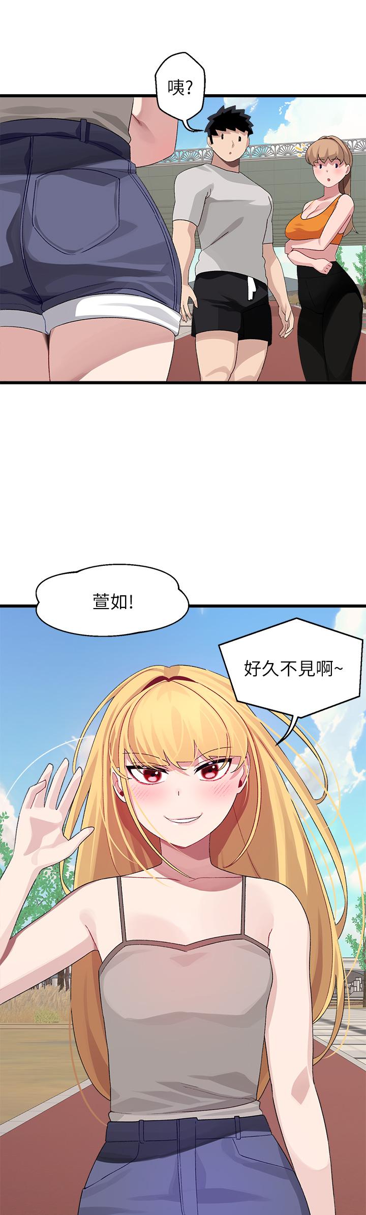 撲通撲通 配對中 第30話 最終話-和心愛的她邁向未來 第47页
