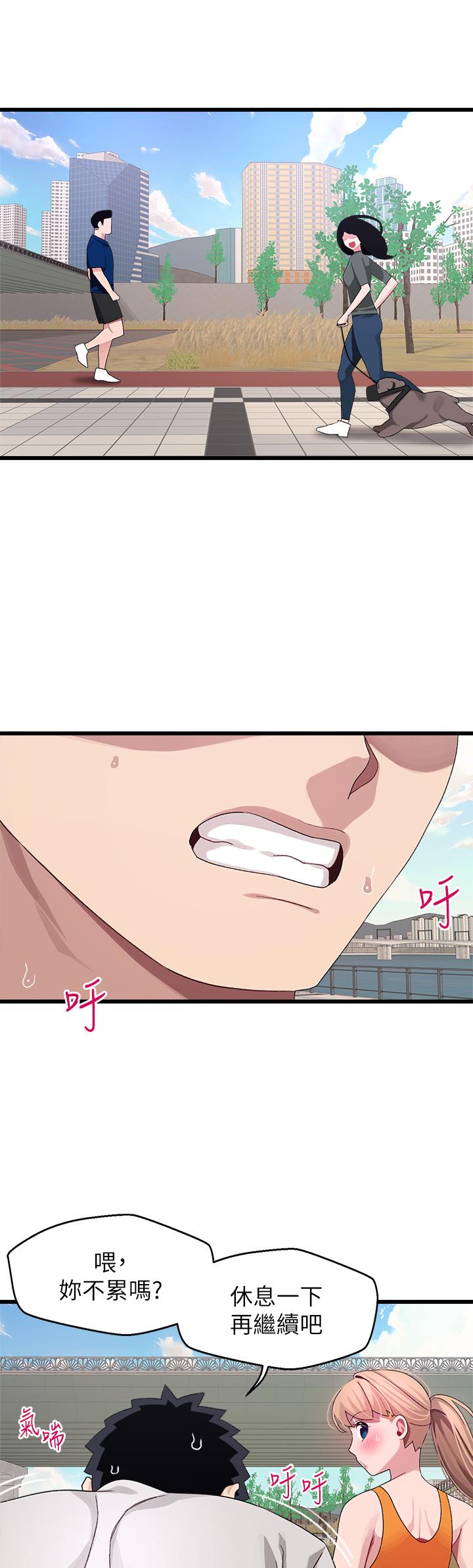 撲通撲通 配對中 第30話 最終話-和心愛的她邁向未來 第44页