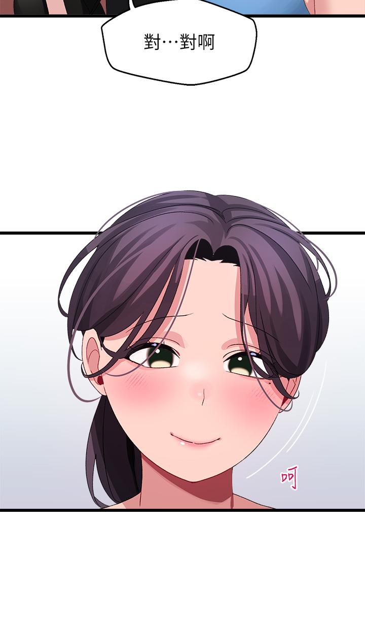 撲通撲通 配對中 第30話 最終話-和心愛的她邁向未來 第52页