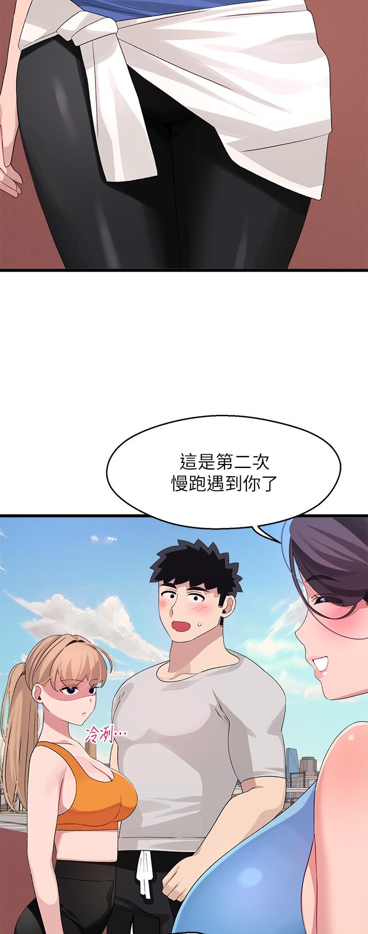 撲通撲通 配對中 第30話 最終話-和心愛的她邁向未來 第51页