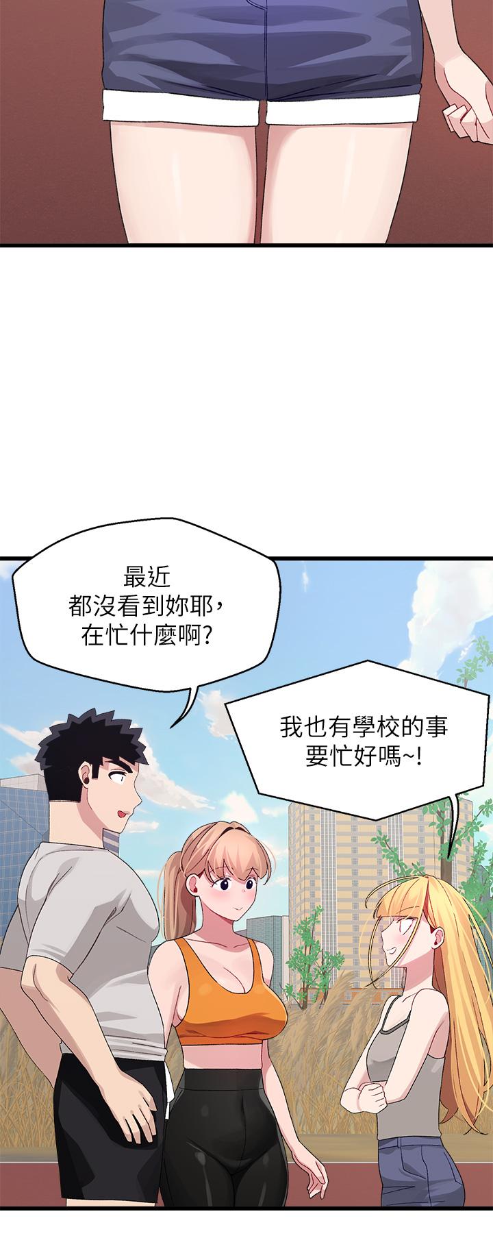 撲通撲通 配對中 第30話 最終話-和心愛的她邁向未來 第48页