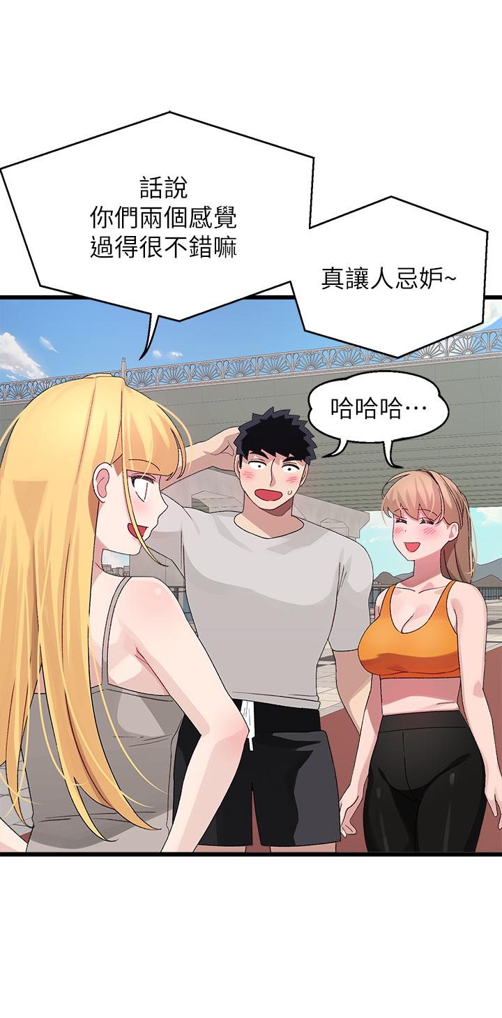 撲通撲通 配對中 第30話 最終話-和心愛的她邁向未來 第49页