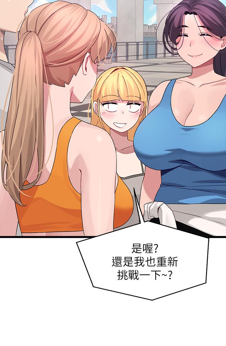 撲通撲通 配對中 第30話 最終話-和心愛的她邁向未來 第55页