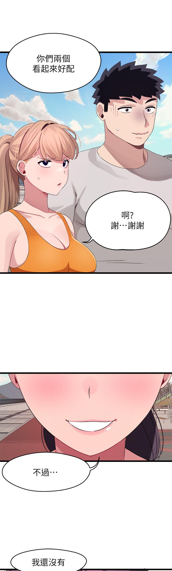 撲通撲通 配對中 第30話 最終話-和心愛的她邁向未來 第53页