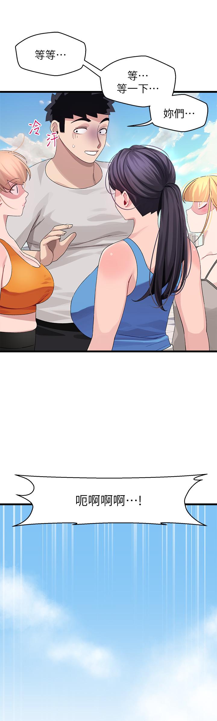 撲通撲通 配對中 第30話 最終話-和心愛的她邁向未來 第56页