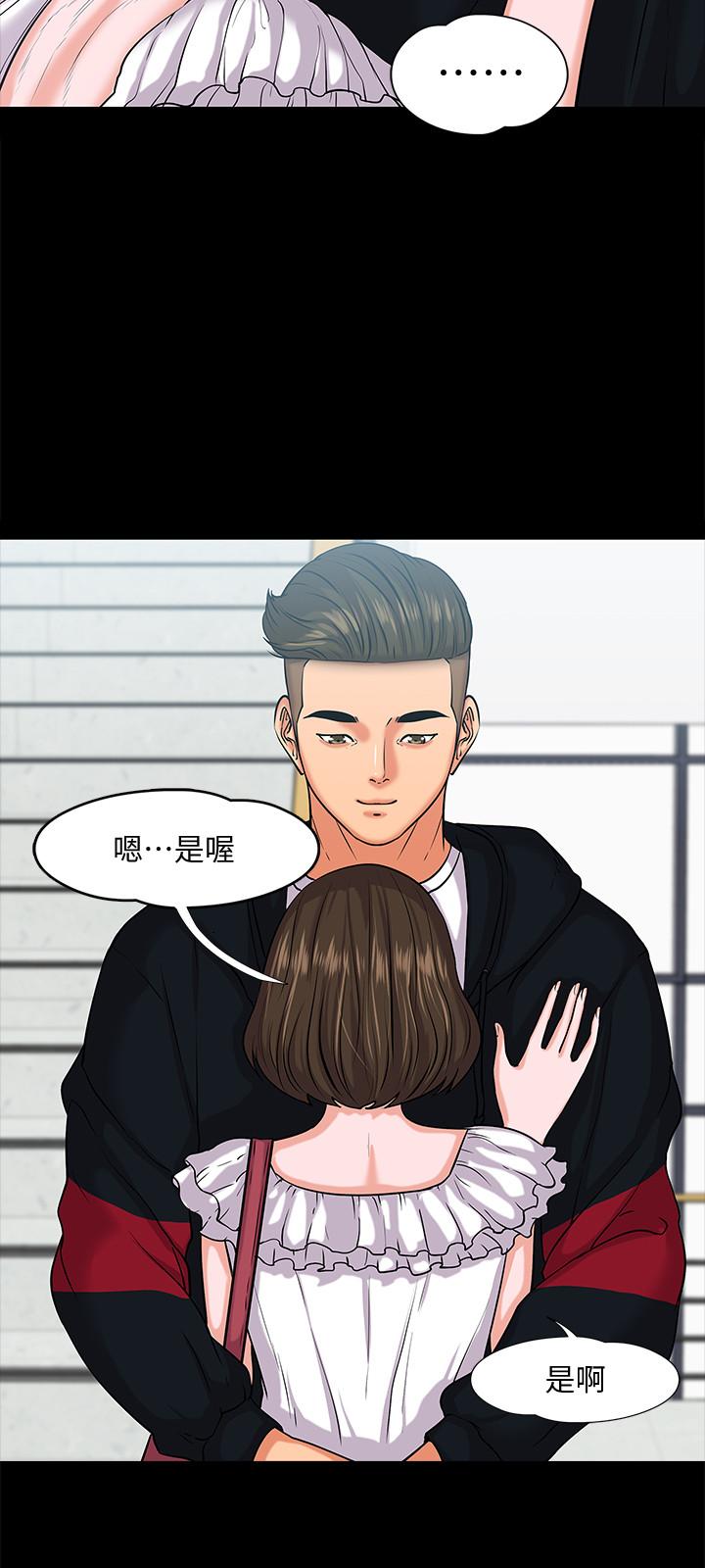 教授，你还等什么 第10話-陳教授，你口袋裡的是... 第22页