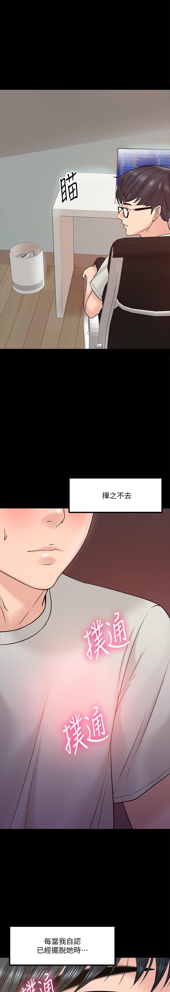 教授，你还等什么 第11話-輕輕的磨蹭感覺好舒服 第17页