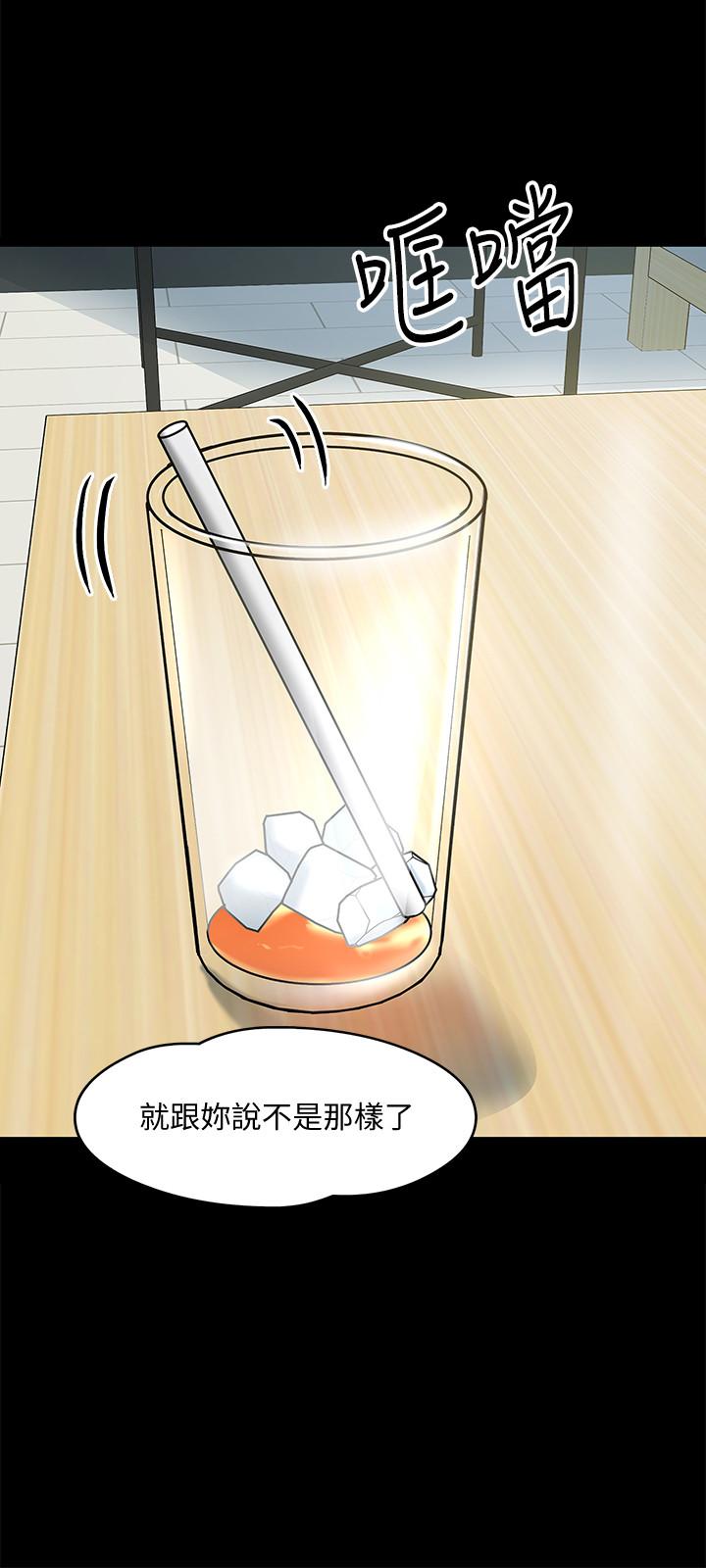 教授，你还等什么 第11話-輕輕的磨蹭感覺好舒服 第19页
